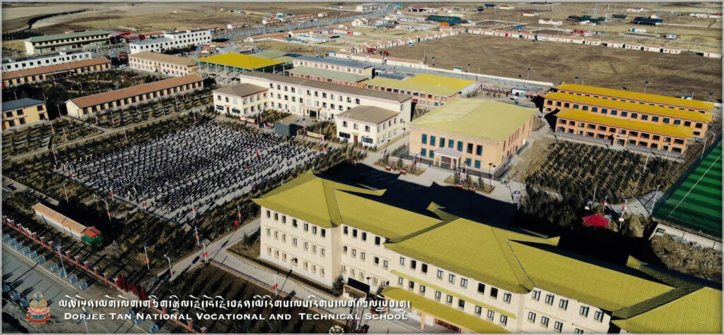 Dorje Ten Ethnic Vocational School