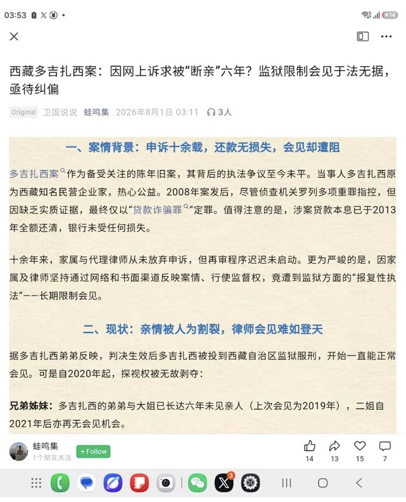 Screenshot van een Chinees socialemediabericht over de zaak Dorjee Tashi, met gele achtergrond en blauwe kopteksten, dat inmiddels door censors is verwijderd